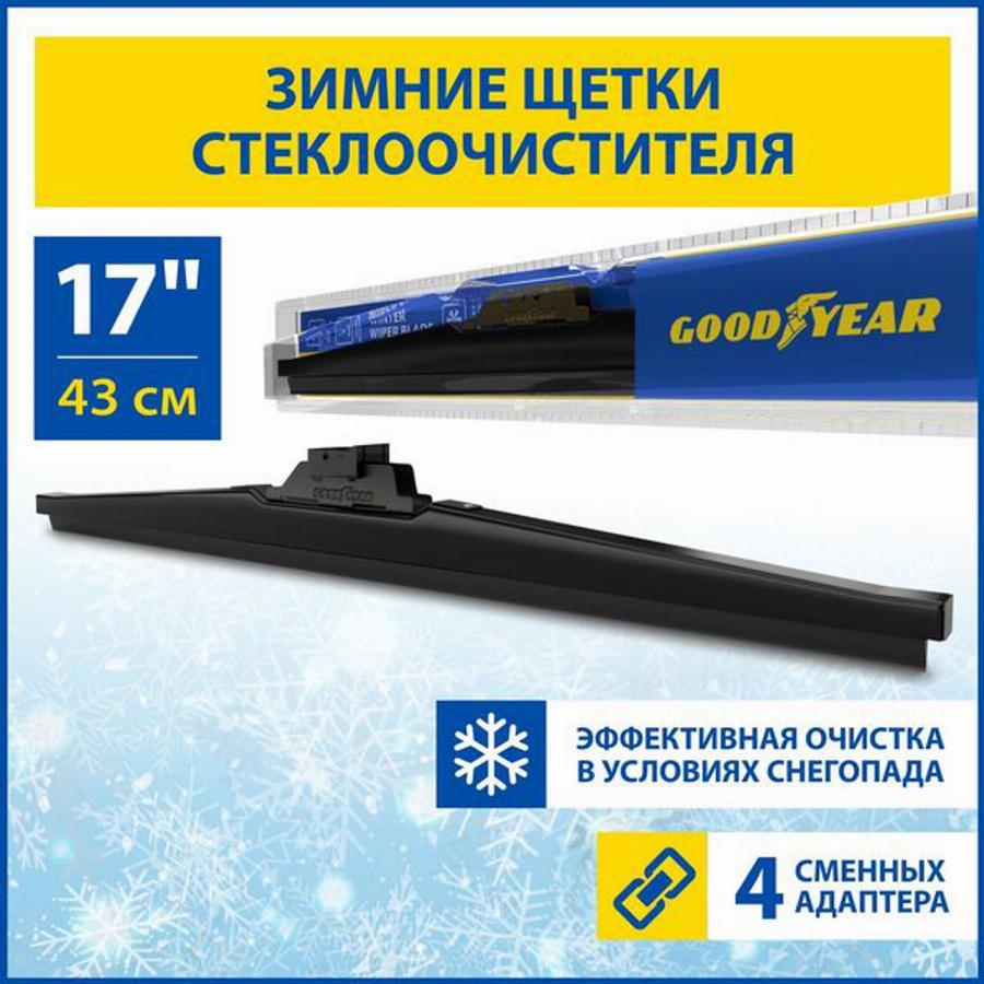 Goodyear GY004017 - Pyyhkijänsulka inparts.fi