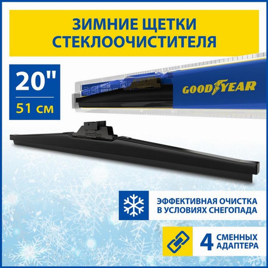 Goodyear GY004020 - Pyyhkijänsulka inparts.fi