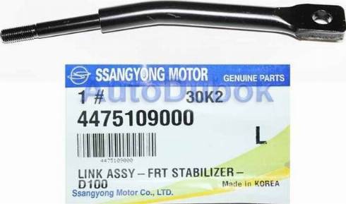 Ssangyong 4475109000 - Tanko, kallistuksenvaimennin inparts.fi