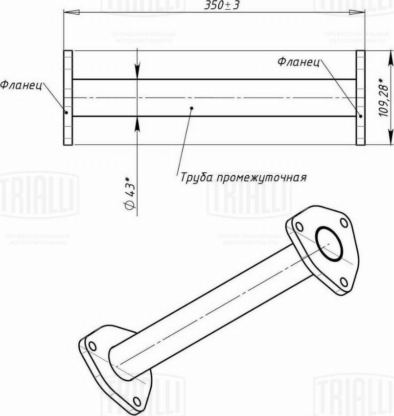 Trialli ECP 0501 - Pakoputki inparts.fi